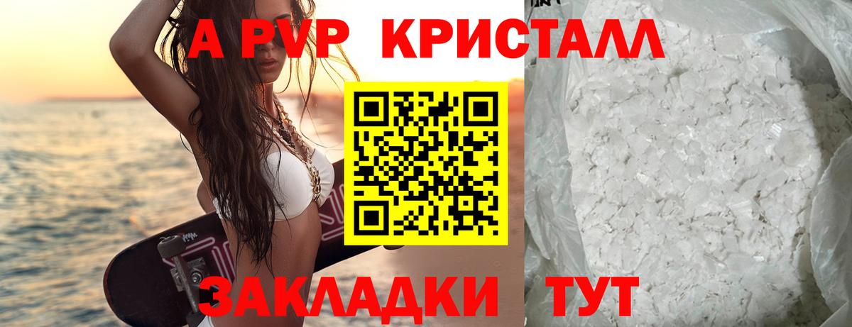 А ПВП СК КРИС Находка
