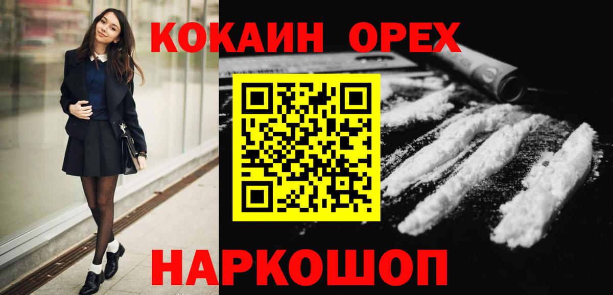 COCAIN Перу  COCAIN Fish Scale  Вход с VPN  Находка 