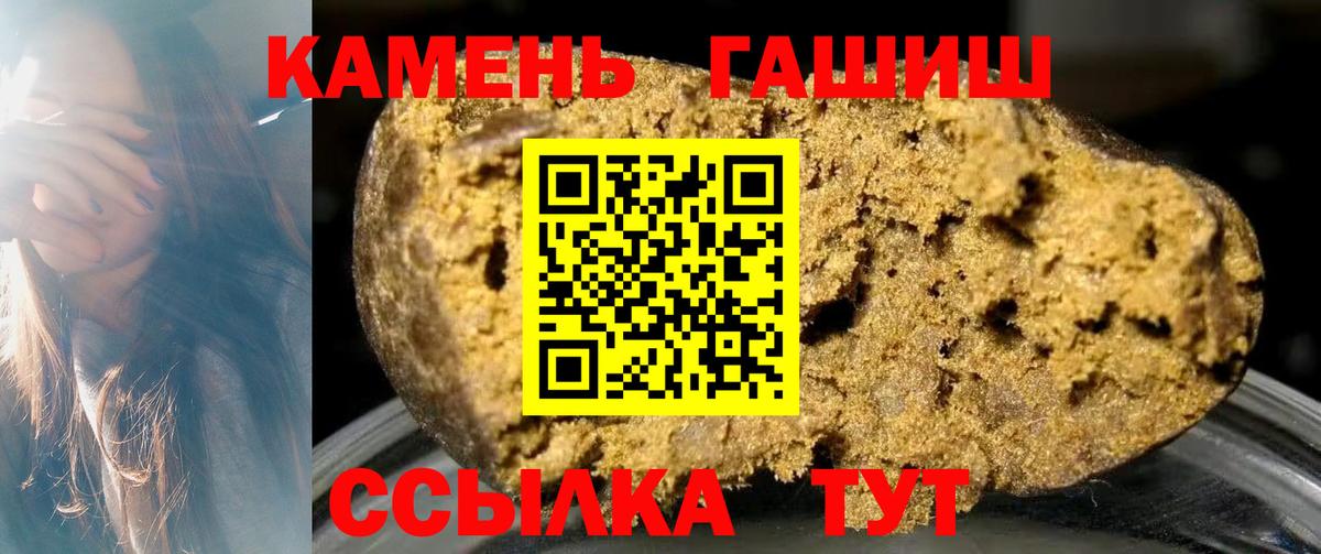 Находка  ГАШ убойный  наркотики  Вход с VPN  ГАШИШ Ice-O-Lator 