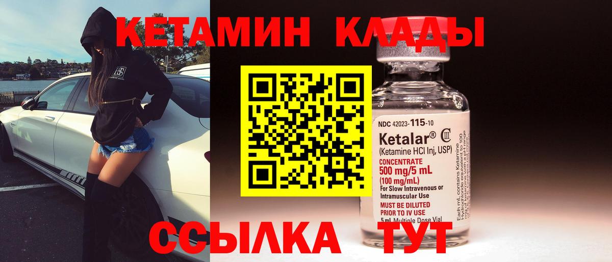 Кетамин VHQ  Кетамин VHQ  hydra tor  Вход с VPN  Находка 