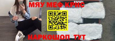 мефедрон Малгобек