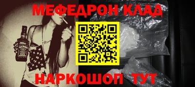 мефедрон Малгобек