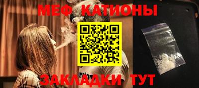 мефедрон Малгобек