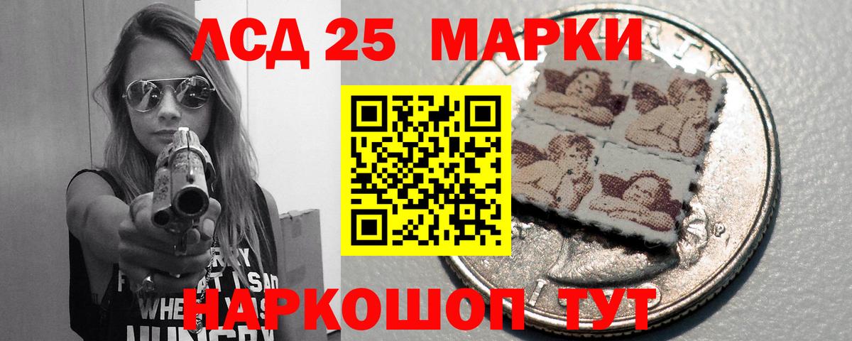 Лсд 25 экстази кислота Находка