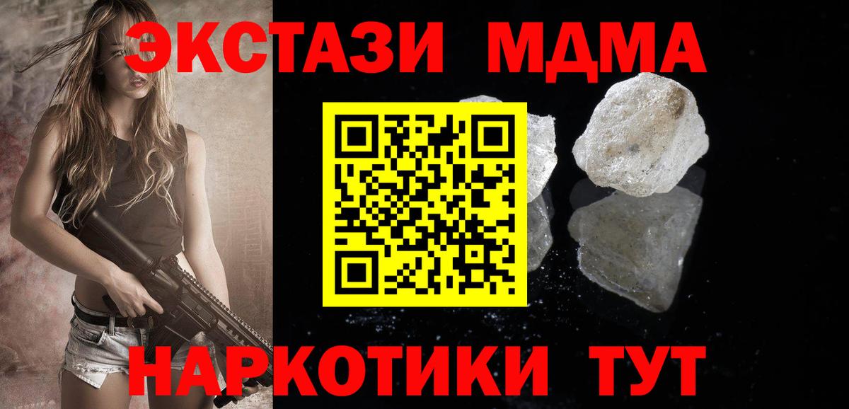 МДМА кристаллы Находка