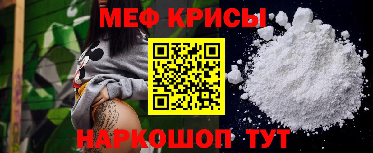 МЕФ мука Находка