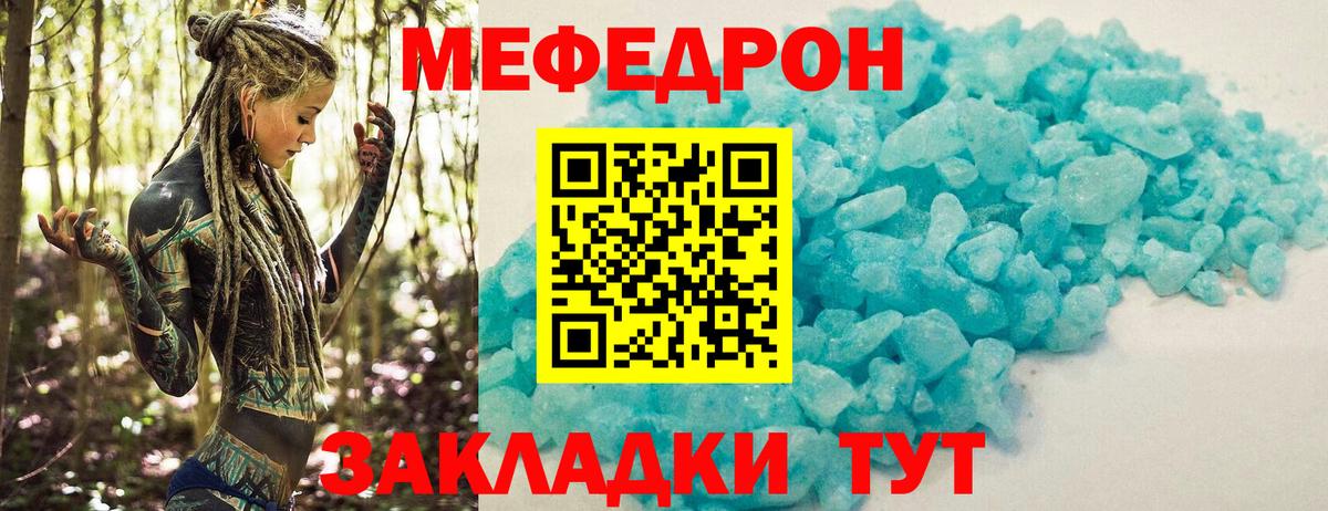 Находка  Мефедрон  Вход с VPN  МЯУ-МЯУ мяу мяу  Мефедрон кристаллы 