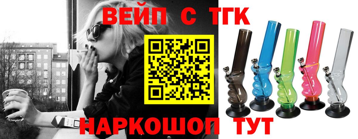 ТГК THC oil Находка